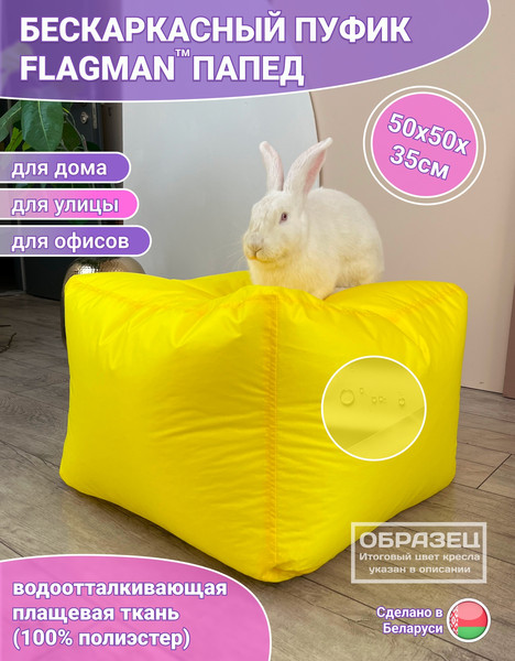 Изображение товара Бескаркасный пуфик Flagman Папед ПП.1-08 (бирюзовый)