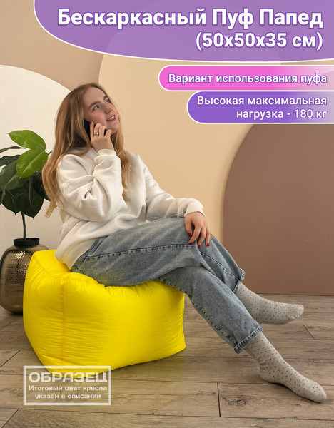 Изображение товара Бескаркасный пуфик Flagman Папед ПП.1-08 (бирюзовый)