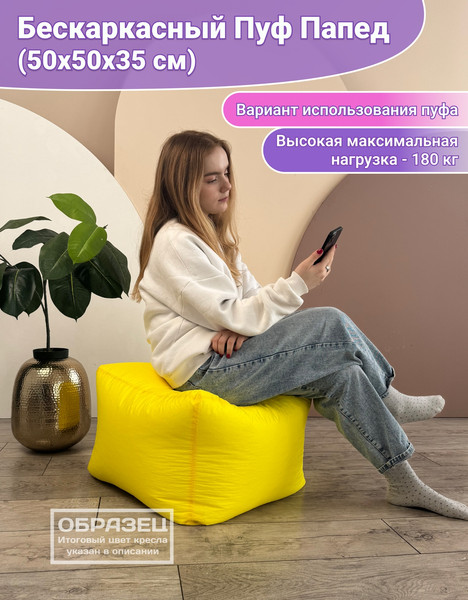 Изображение товара Бескаркасный пуфик Flagman Папед ПП.1-08 (бирюзовый)