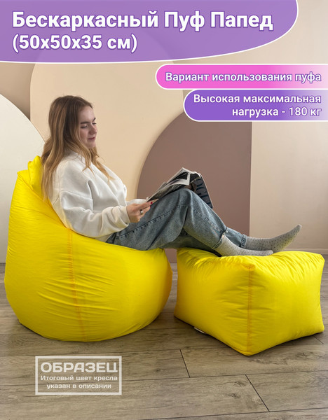 Изображение товара Бескаркасный пуфик Flagman Папед ПП.1-08 (бирюзовый)