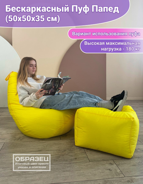 Изображение товара Бескаркасный пуфик Flagman Папед ПП.1-08 (бирюзовый)