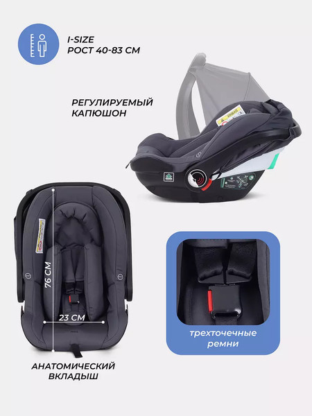 Изображение товара Детская универсальная коляска Rant Basic Nexus 3 в 1 / RA107  (графит)