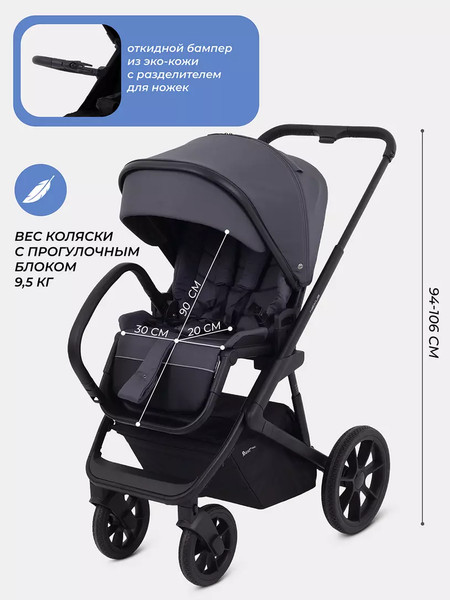 Изображение товара Детская универсальная коляска Rant Basic Nexus 3 в 1 / RA107  (графит)