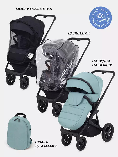 Изображение товара Детская универсальная коляска Rant Basic Nexus 3 в 1 / RA107  (зеленый)