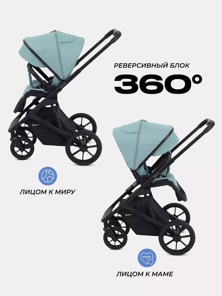 Изображение товара Детская универсальная коляска Rant Basic Nexus 3 в 1 / RA107  (зеленый)