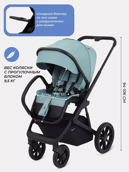 Изображение товара Детская универсальная коляска Rant Basic Nexus 3 в 1 / RA107  (зеленый)