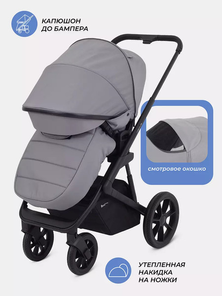 Изображение товара Детская универсальная коляска Rant Basic Nexus 3 в 1 / RA107  (серый)