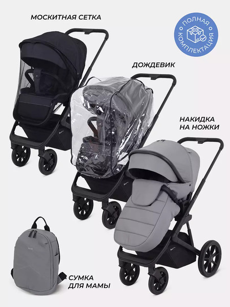 Изображение товара Детская универсальная коляска Rant Basic Nexus 3 в 1 / RA107  (серый)
