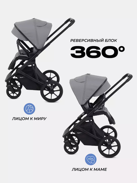 Изображение товара Детская универсальная коляска Rant Basic Nexus 3 в 1 / RA107  (серый)