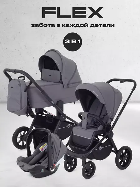 Изображение товара Детская универсальная коляска Rant Flex 3в1 / RA077 (графит)