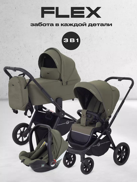 Изображение товара Детская универсальная коляска Rant Flex 3в1 / RA077 (зеленый)