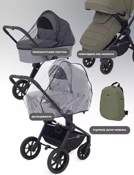 Изображение товара Детская универсальная коляска Rant Flex 3в1 / RA077 (зеленый)