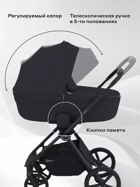 Изображение товара Детская универсальная коляска Rant Teo 2в1 / RA120 (черный)