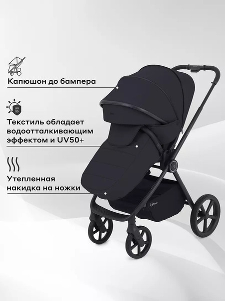 Изображение товара Детская универсальная коляска Rant Teo 2в1 / RA120 (черный)