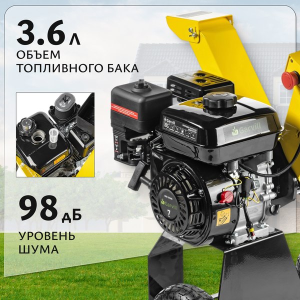 Изображение товара Садовый измельчитель бензиновый Garvill BSP-5150K