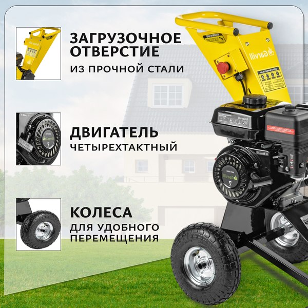 Изображение товара Садовый измельчитель бензиновый Garvill BSP-5150K