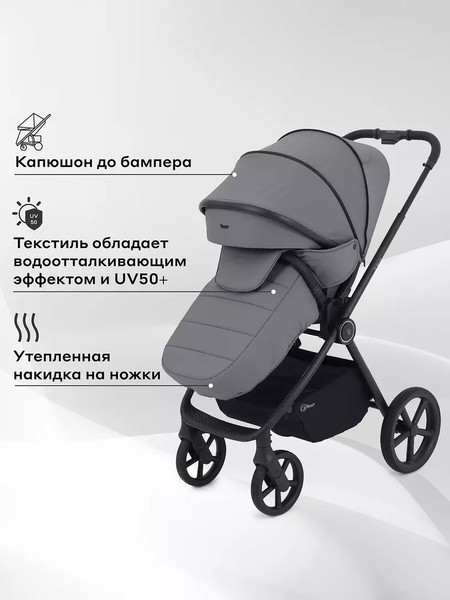 Изображение товара Детская универсальная коляска Rant Teo 2в1 / RA120 (серый)