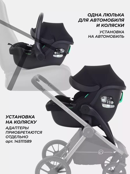 Изображение товара Автокресло Rant Carry 2.0 / AY329 (черный)