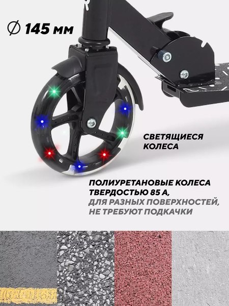 Изображение товара Самокат детский Rant Colibri (черный)