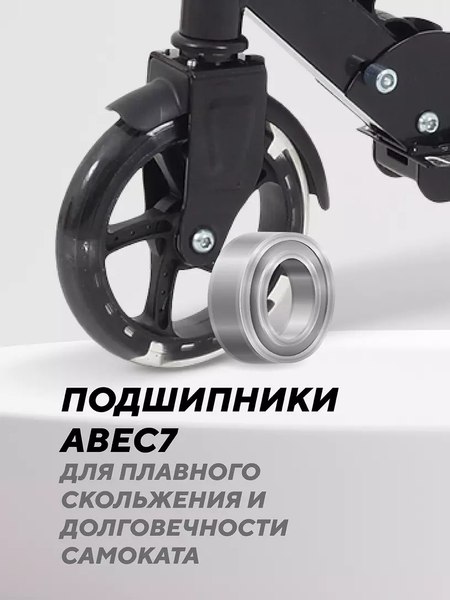 Изображение товара Самокат детский Rant Colibri (черный)