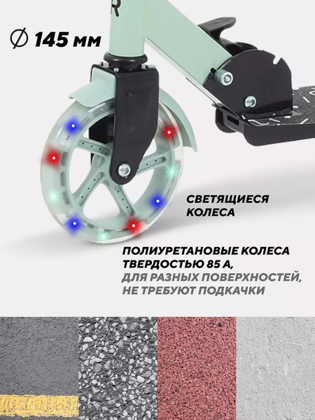 Изображение товара Самокат детский Rant Colibri (мятный)