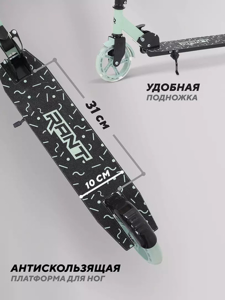 Изображение товара Самокат детский Rant Colibri (мятный)