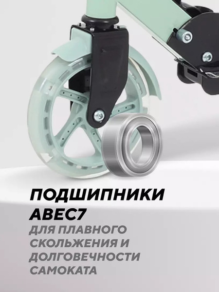 Изображение товара Самокат детский Rant Colibri (мятный)