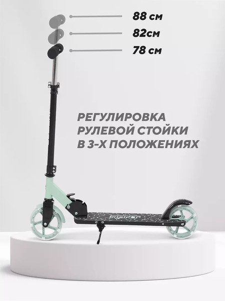 Изображение товара Самокат детский Rant Colibri (мятный)