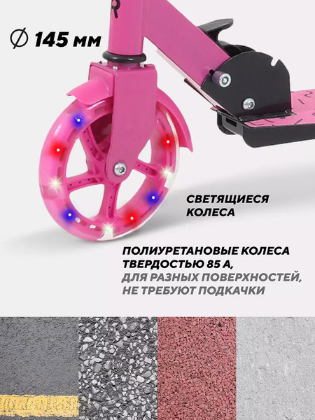 Изображение товара Самокат детский Rant Colibri (розовый)