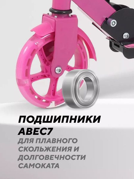 Изображение товара Самокат детский Rant Colibri (розовый)