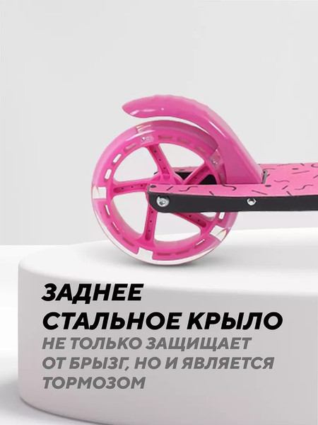 Изображение товара Самокат детский Rant Colibri (розовый)