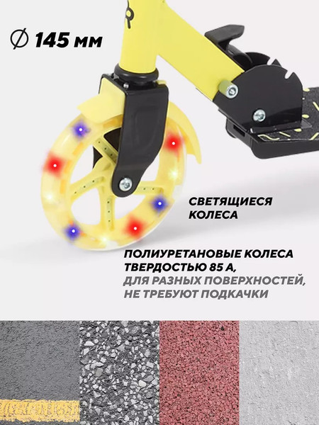 Изображение товара Самокат детский Rant Colibri (желтый)