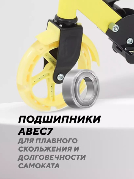 Изображение товара Самокат детский Rant Colibri (желтый)