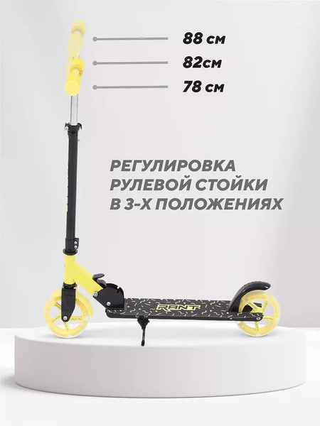 Изображение товара Самокат детский Rant Colibri (желтый)