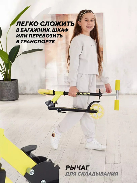 Изображение товара Самокат детский Rant Colibri (желтый)