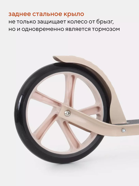 Изображение товара Самокат детский Rant Element (кремовый)