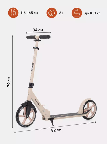 Изображение товара Самокат детский Rant Element (кремовый)