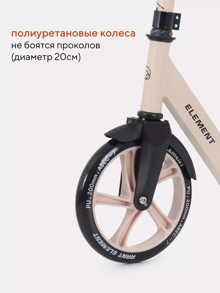 Изображение товара Самокат детский Rant Element (кремовый)