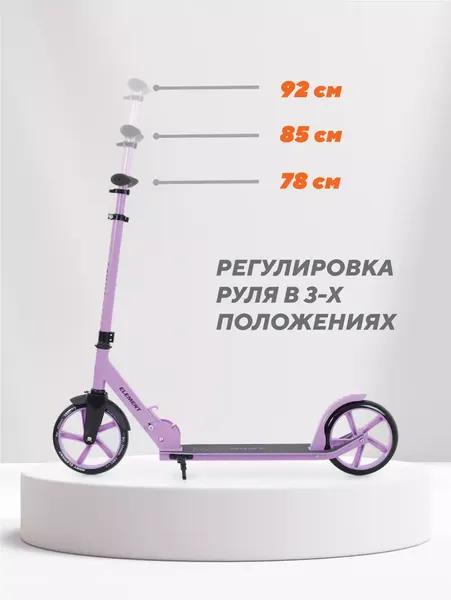 Изображение товара Самокат детский Rant Element (сиреневый)