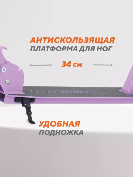 Изображение товара Самокат детский Rant Element (сиреневый)