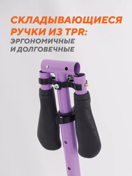 Изображение товара Самокат детский Rant Element (сиреневый)