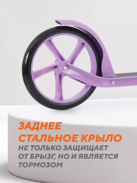 Изображение товара Самокат детский Rant Element (сиреневый)