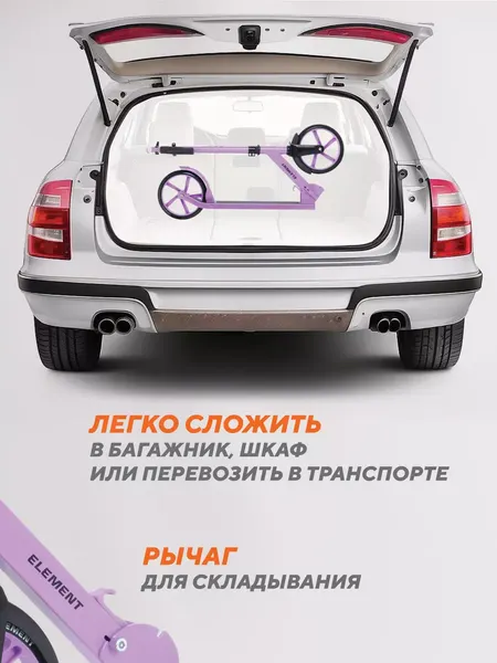 Изображение товара Самокат детский Rant Element (сиреневый)