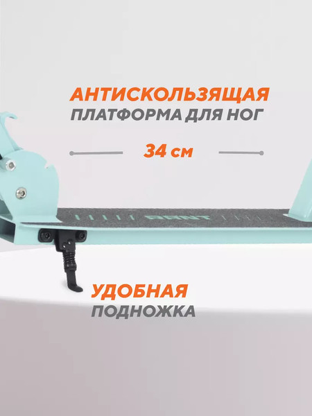 Изображение товара Самокат детский Rant Element (фисташковый)