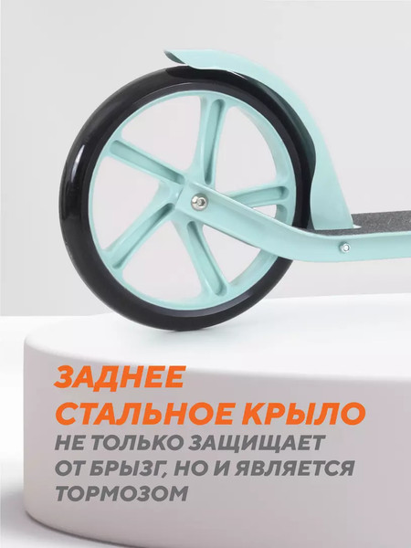 Изображение товара Самокат детский Rant Element (фисташковый)