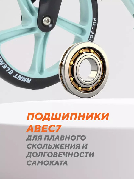 Изображение товара Самокат детский Rant Element (фисташковый)