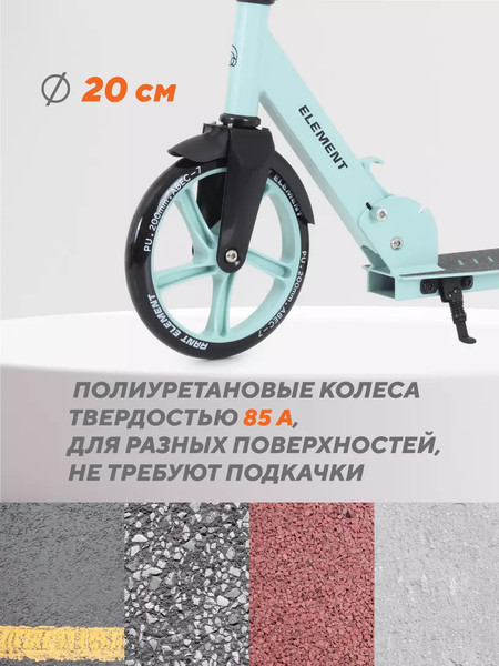 Изображение товара Самокат детский Rant Element (фисташковый)