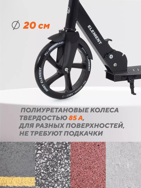 Изображение товара Самокат детский Rant Element (черный)