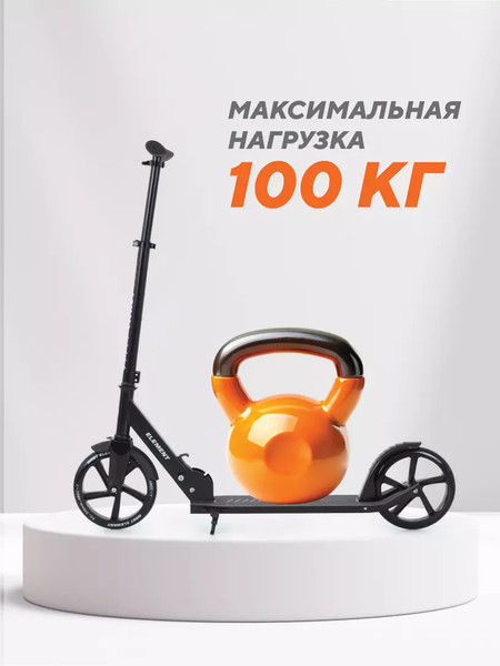 Изображение товара Самокат детский Rant Element (черный)