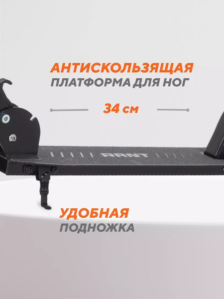 Изображение товара Самокат детский Rant Element (черный)